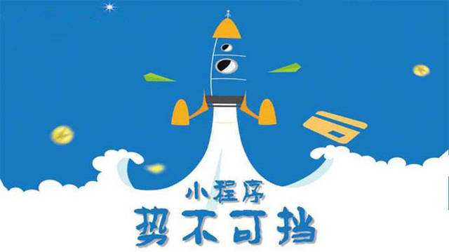 新津微信小程序开发如何助力传统零售商突破经营难题