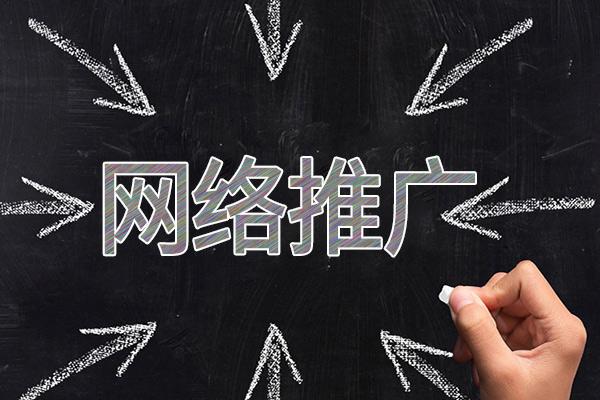 新津网络推广公司介绍几个企业软文推广的发布平台